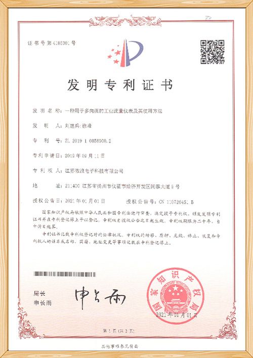 一種用于多向流的工業流量儀表及其使用方法
