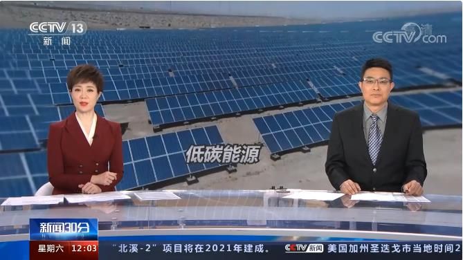 利好！將光伏定為主體能源，九部委發文支持，光伏迎來大發展！